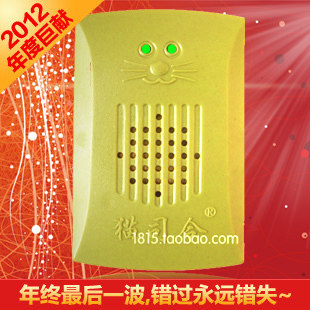 天天疯狂购 家用驱虫/老鼠/蟑螂/白蚁/电子猫超声波驱鼠器【包邮