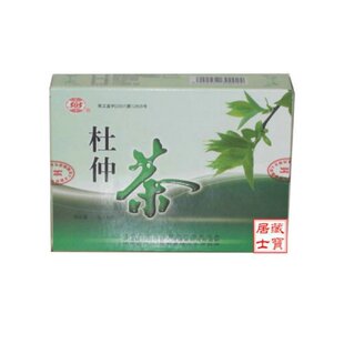 皇冠信誉 505 杜仲茶 绿色降压.增强免疫力 假一赔十