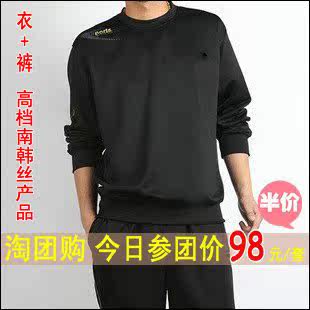 舒耐斯 正品 12年春季男士圆领高档南韩丝休闲运动套装 运动服/装