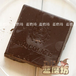 【165g苦甜巧克力】DIY黛妃巧克力散装/巧克力原料（黑色）