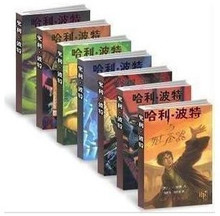 【正版】《哈利波特1-7全集》全套共7册 中文版 满88包邮