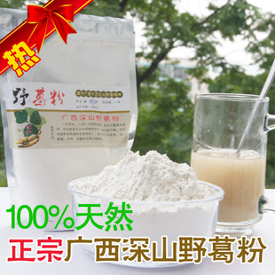  包邮!正品野生葛粉葛根粉 纯天然丰胸食品美白祛痘可搭配青木瓜粉