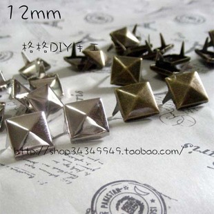  DIY包鞋皮带配件/朋克柳钉/铆钉/四爪方钉(12MM 2色)0.1元/1个