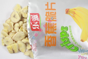  特价乐滋 冻干香蕉脆片 宇航员专供 无添加无防腐 健康不长胖20克