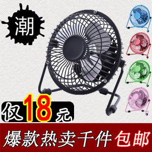 【满2个包邮】由噻 迷你USB小风扇 静音金属风扇 风力大