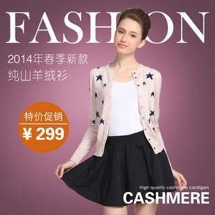 2014新款春装 明星款羊绒衫 宽松<em>开衫</em> <em>女士百搭</em>