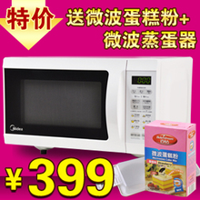 Midea/美的 EM720KG1-PW 微波炉 平板 智能防水墙设计 正品联保
