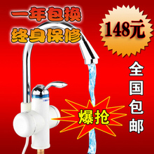 厨房即热式电热水龙头冷热速热水龙头电热水器加热水龙头正品包邮
