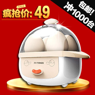 正品天际DZG-W405E煮蛋器 小巧可