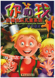 阶梯快乐儿童英语初级彩色课本★全套21本