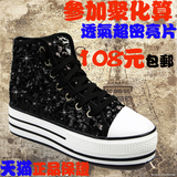 微痴儿 新品女鞋 亮片松糕鞋厚底 帆布鞋松糕底单鞋 高帮鞋女包邮