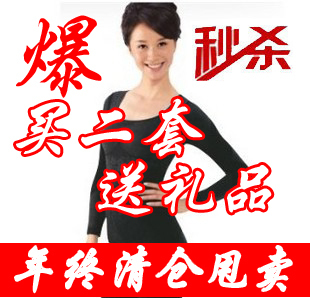 女士正品婷美保暖内衣套装 美体修身燃脂塑身内衣 加厚 女款