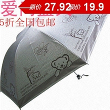 【开心赚宝】爱尚蓝天雨伞 折叠 遮阳伞 超强防晒 铅笔伞三折伞