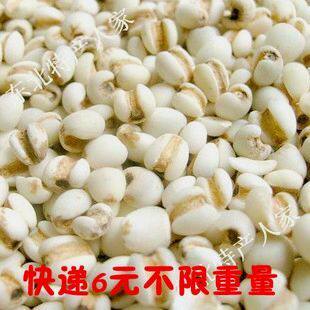 2011新货 特级小粒薏米500g 小粒薏仁米 无霉味 快递6元不限重