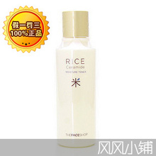 The Face Shop 大米滋润保湿水爽肤水正品 化妆水1212全民疯抢