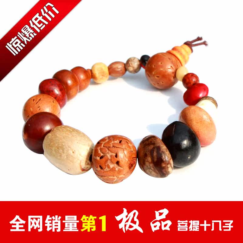 精品菩提十八子手串佛珠 男女款手链 凤眼金刚18菩提子 包邮