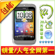 HTC A510e/Wildfire S/G13 可解S-off 港版官方验证 7-8月产 包邮