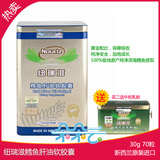 纽瑞滋 原装进口 鳕鱼肝油软胶囊70粒 买二送牛初乳粉30g