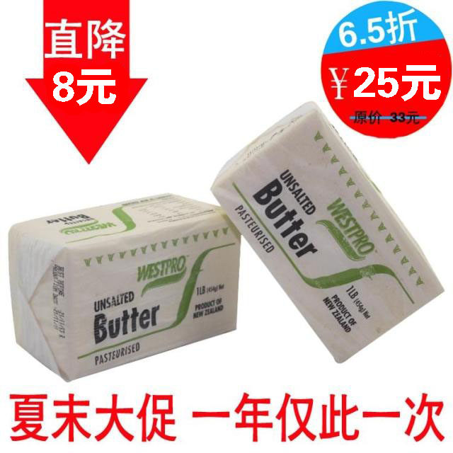 亏本促销 烘焙原料 牛油奶油 威士宝无盐黄油 面包黄油 454克原装