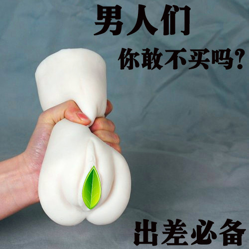 返现送礼！男用自慰器具<span class=H>充气</span><span class=H>娃娃</span>张筱雨名器真人臀阴倒模成人用品
