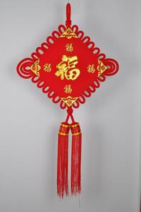  [钻雅喜庆]节庆用品 新年新房挂件挂饰 大号福字中国结批发(2号)