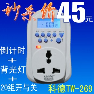 天猫 定时器 定时插座 计时器 定时开关 科德 倒计时TW-269