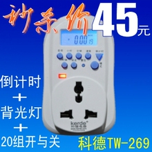 天猫 定时器 定时插座 计时器 定时开关 科德 倒计时TW-269