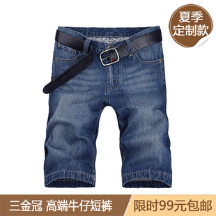 Cotton &mdash; Tsing Lam HA new mail washed leisure DCF high-end denim shorts cotton pants men X7629