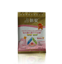[★官方淘宝★]蓓安羊奶★超值品鉴包15g金装2段/厂家直接发货