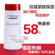 L'oreal/ŷ���Ÿ��տ�������������ˮ200ml��ʪ��ˮˬ��ˮ ����