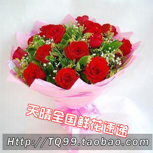11朵红玫瑰特价北京鲜花速递北京鲜花店送花爱情鲜花预定