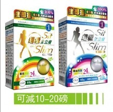 坐立瘦坐即瘦结实型松驰型纯植物瘦身女刊推荐第三代减肥产品