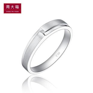  周大福官方正品PT950铂金镶钻石戒指结婚对戒/钻戒NA 39