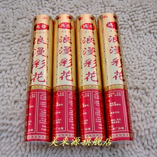  美来源婚庆用品浪漫彩花礼花筒礼宾花彩炮庆典礼花炮满十送一