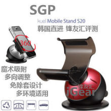 SGP Mobile Stand kuel S20 iphone4 4s 360�� ����֧��֧�ܵ���