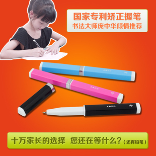 入木三分汉字笔 专利矫正握笔姿势 儿童练字笔