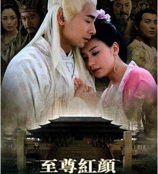 古装电视剧《怀玉公主》1-3部 孙耀威 郑家榆 