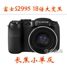 淘宝网数码相机正品特价 富士S2950 S2980 大陆行货 S2995 HD长焦小单反