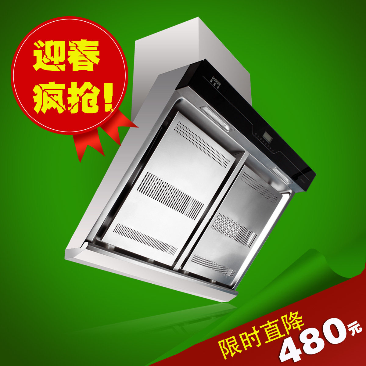 欧尼尔G款抽油烟机正品 侧吸式油烟机特价 侧吸油烟机 脱排油烟机