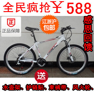 千里达26寸酷睿MS1.8D 1.6D双碟刹山地车 21速自行车 包邮