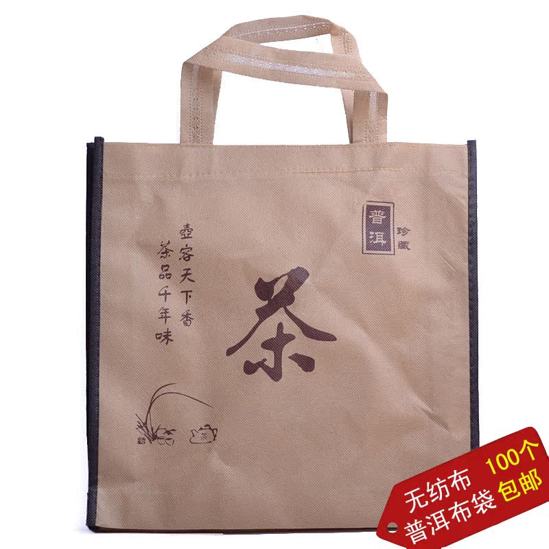 普洱茶 大號無紡布袋 茶葉 茶手提袋 包裝盒 禮品 茶盒在類目 餐飲具, 茶具, 茶葉罐中 - 來自Buy2taobao.com提供專業的淘寶代購服務