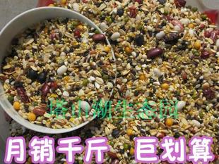  【月销千斤】农家自种八宝米 八宝粥原料近十几种杂粮粗粮 1斤