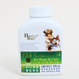  美国哈利贝贝 宠物保健品 狗狗营养品 大骨钙牛奶乳钙片II 358片