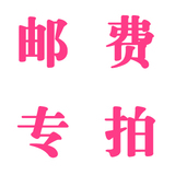 涩咪咪旗舰店 补差价 运费专拍 快递详情