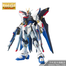 万代模型 1/100 MG 突击自由敢达/Gundam/高达