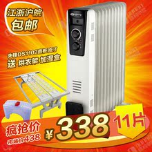 ��Ʒ�ȷ�ȡů��DS1102���ܵ�����͡11Ƭ��ů�� ��ů�� �ͺ��¼�