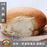 秋林里道斯食品 里道斯大列巴吧 俄罗斯式全麦大面包 烤制800g
