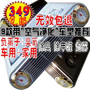 太阳能车载空气净化器 负离子氧吧 汽车空气净化器 除甲醛除异味
