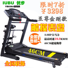 家用电动跑步机正品优步YB-836A 多功能静音特价包邮折叠双层跑台