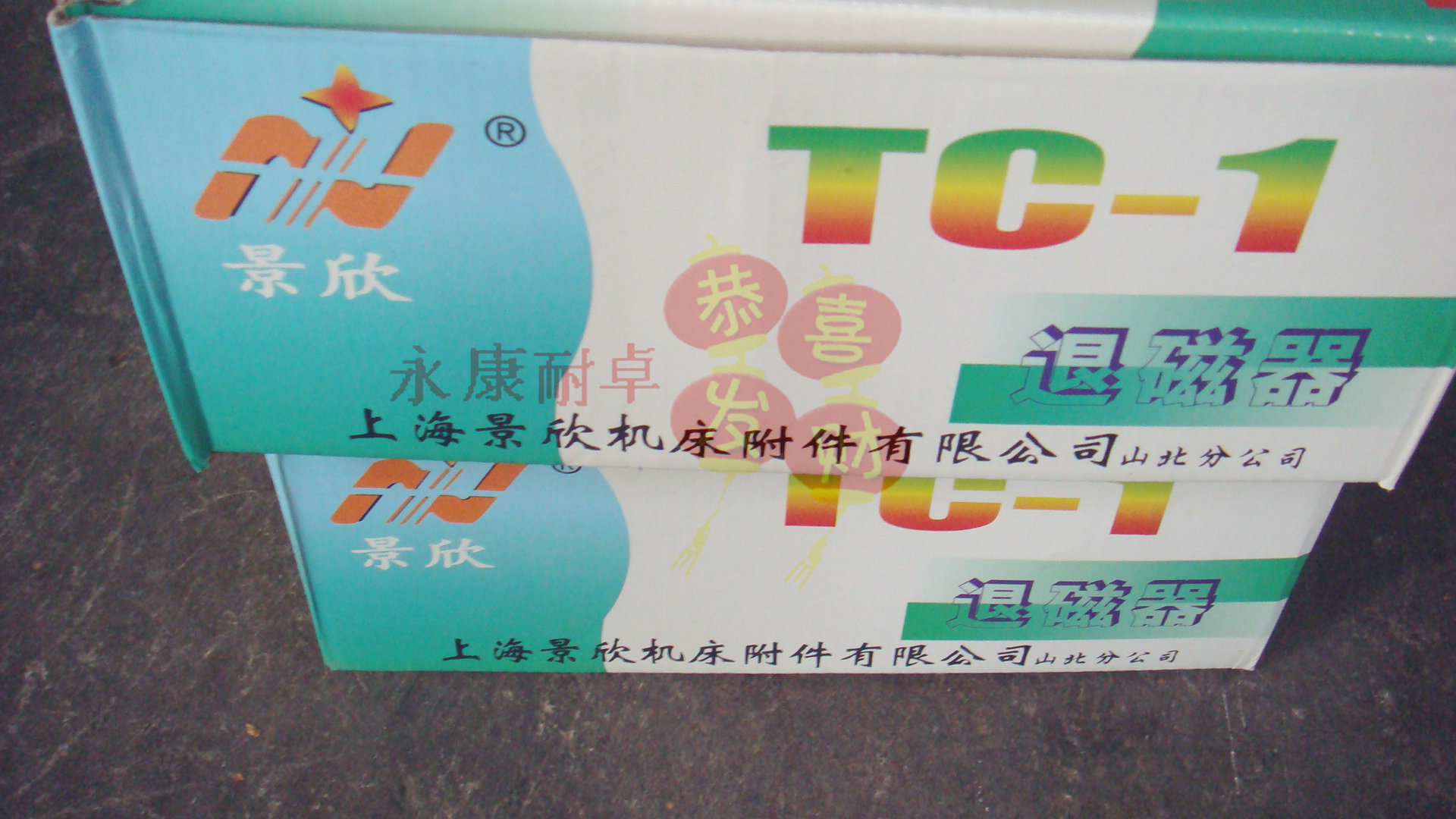King welcomes TC1 Demagnetiser,Demagnetizer size 160*120*85in the Hardware/Tool , Mechanical Hardware , Other Machine Hardware (New) category - from Buy2taobao.com to provide professional Taobao agent buy service